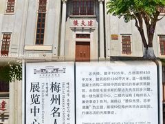 -中国客家博物馆