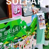 501X乐享生活节～