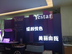 -Yestar艺星医疗美容医院