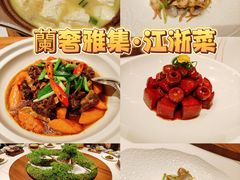 -蘭奢雅集·江浙菜(青山江滩店)