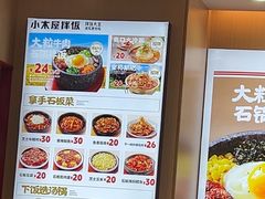 -小木屋拌饭(西安华阳城店)