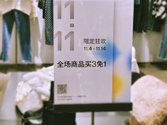 -URBAN REVIVO(深圳华润万象天地店)