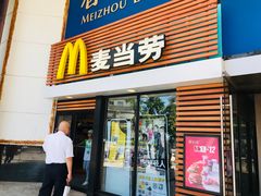 门面-麦当劳(祈年大街店)