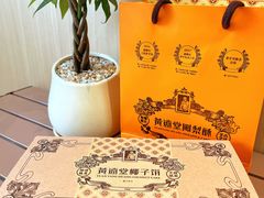 -黄远堂凤梨酥·伴手礼(中山路六店)