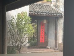 -走马楼饭庄(慈城古县城店)