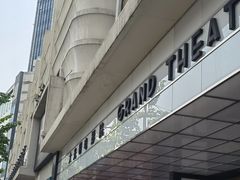 -大光明电影院(南京西路店)