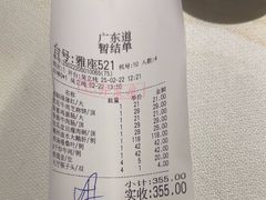 -广东道至正餐厅(区庄店)