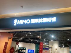 -海马体照相馆(天津世纪都会店)