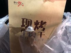 -都士牧人现烤牛肉干