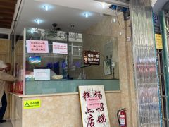 门面-杨招娣糕点(装驾桥巷店)