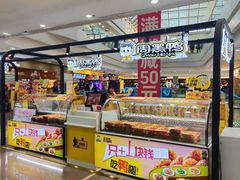 -周黑鸭(沈阳和平区太原街万达店)