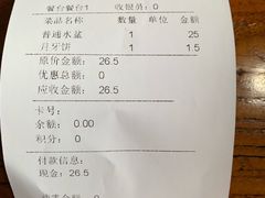 -淳澄水盆羊肉