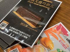 -Ninethirty by Awfully Chocolate(天环广场店)