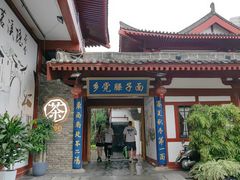 -乡党臊子面(丰庆公园店)