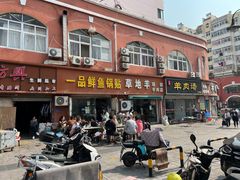 -一品鲜鱼锅贴(人民一路店)