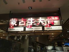 门面-西贝莜面村(近铁城市广场店)