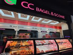 -CC BAGEL&SCONE 贝果与司康(南开大悦城店)