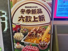 -海底捞火锅(劲松店)