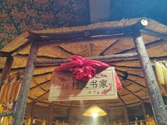 -鱼窝棚柴火铁锅炖(富山屯店)