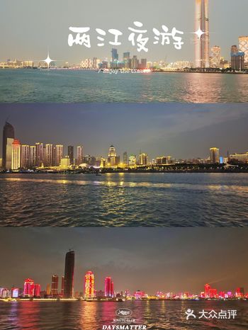 我何其幸 生于你怀｜夏季凉爽遛娃之夜游长江