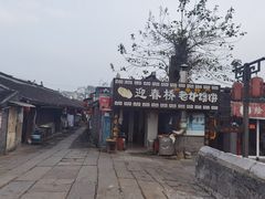-迎春桥老炉烧饼(碧霞路店)