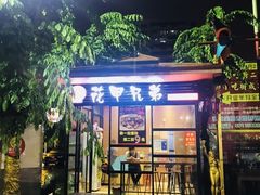 门面-泰龙城小吃街