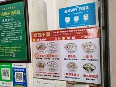 -非遗·爱西干面(小公园总店)