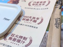 -木屋烧烤(双榆树店)