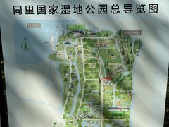 -同里国家湿地公园