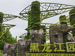 -武清南湖绿博园