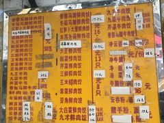 菜单-聚荣饺子店
