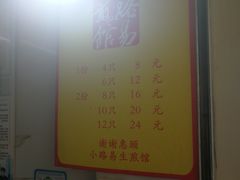 -小路易生煎馆(前进五路店)