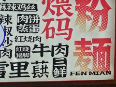 -公交新村粉店(赤岗冲店)