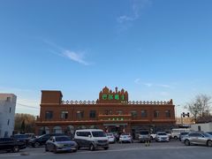 -巴尔喀十新疆餐厅(开发区店)