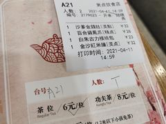 -赏点粤式点心(广州塔店)