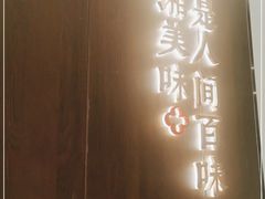 -攸州小镇家湘菜(小米科技园店)