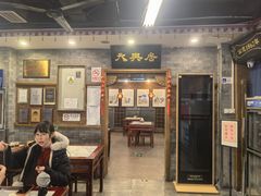 -天兴居(鲜鱼口街店)
