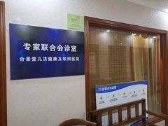 -合景堂中医馆