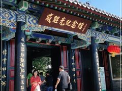 -戚继光故里