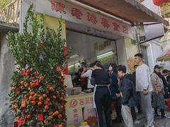 -陈老添美食店(宝华路店)