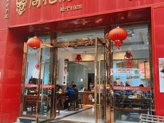 -姚记.周礼伤心凉粉(时代广场店)