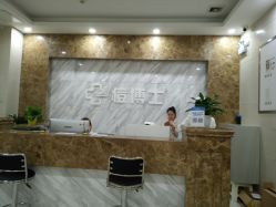 点击看大图 -痘博士广州·全国连锁祛痘机构
