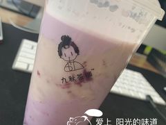 -九秋茶铺(三里屯店)