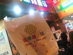 -妈咪鸡蛋仔(尖沙咀东分店)