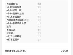 -涮福記·现切牛羊肉火锅(世纪汇店)