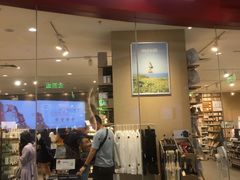 -MUJI无印良品(扬名广场2期店)