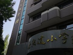 教学楼-岳阳道小学(大理道校区)