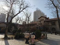 -静园(和平区)