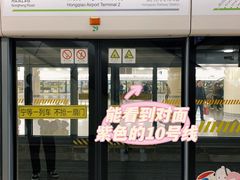 -上海虹桥国际机场