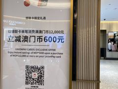 -DFS迪斐世(澳门四季名店)